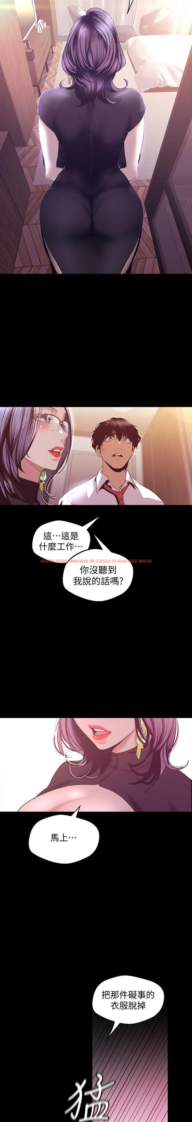 查看漫画美麗新世界 - 第96話-美庭組長焦急的呼喚 - www.tymanga.com中的491890图片