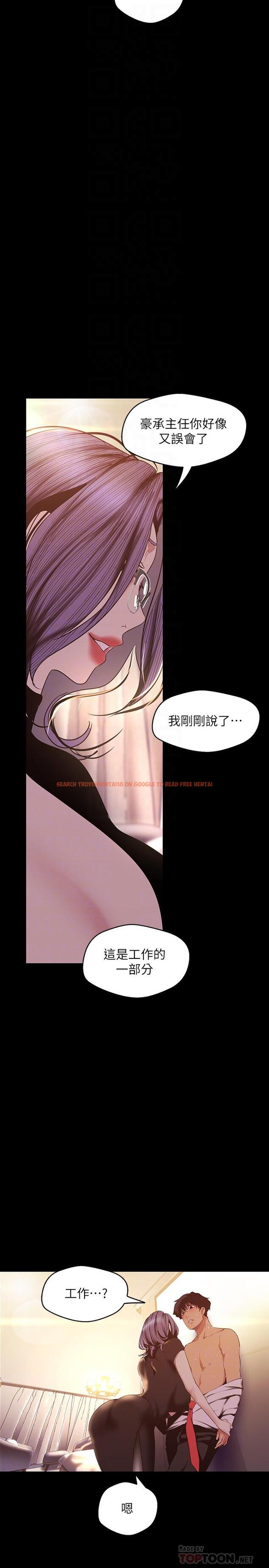查看漫画美麗新世界 - 第97話-秘密請求 - www.tymanga.com中的493607图片