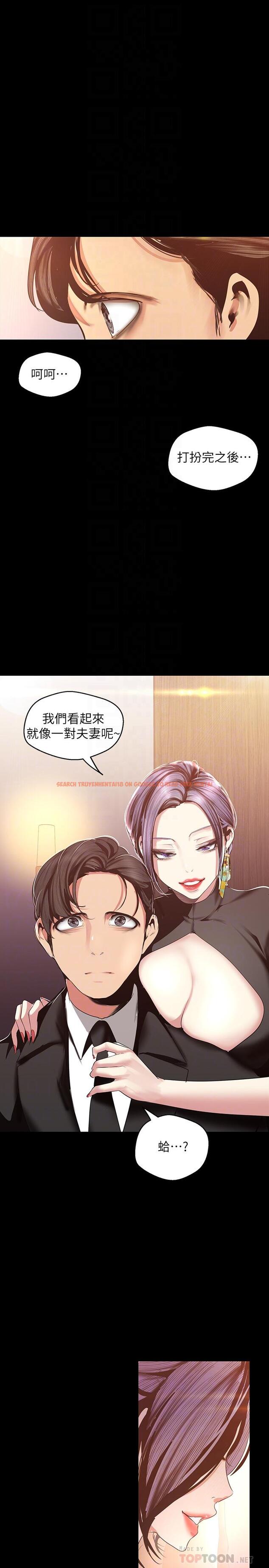 查看漫画美麗新世界 - 第97話-秘密請求 - www.tymanga.com中的493613图片