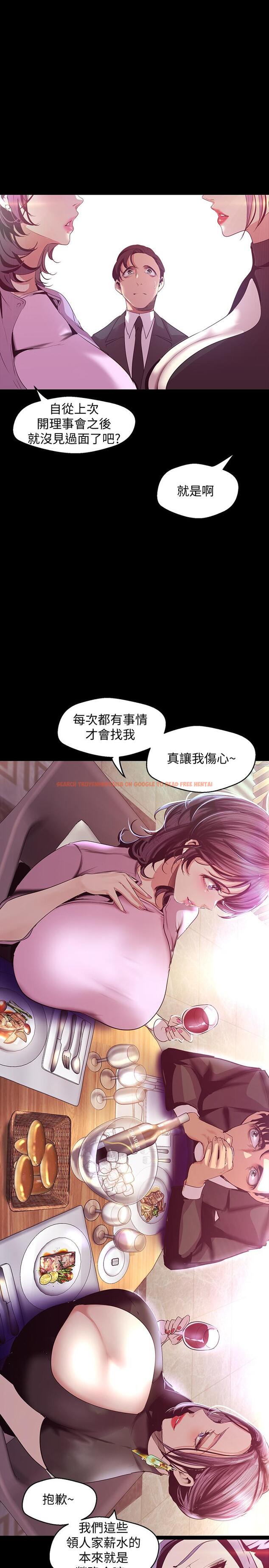 查看漫画美麗新世界 - 第97話-秘密請求 - www.tymanga.com中的493621图片