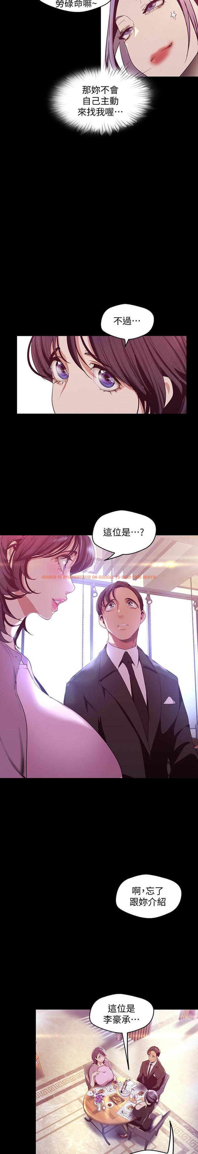 查看漫画美麗新世界 - 第97話-秘密請求 - www.tymanga.com中的493622图片