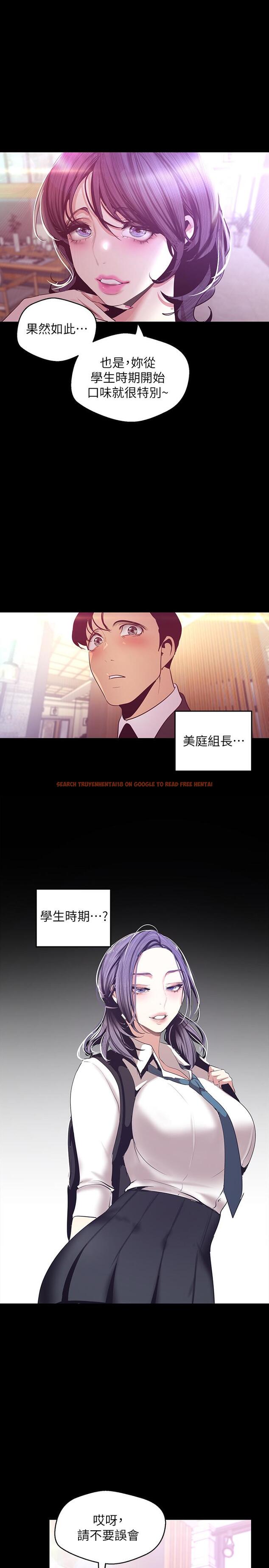 查看漫画美麗新世界 - 第97話-秘密請求 - www.tymanga.com中的493625图片