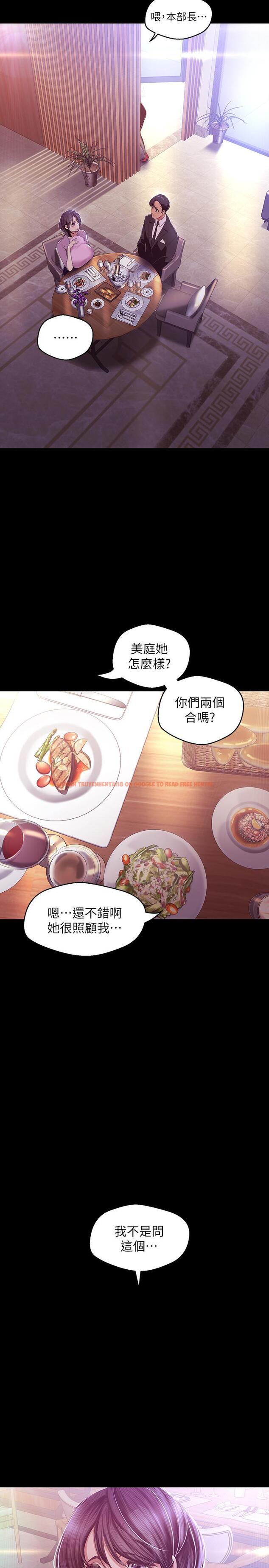 查看漫画美麗新世界 - 第97話-秘密請求 - www.tymanga.com中的493627图片