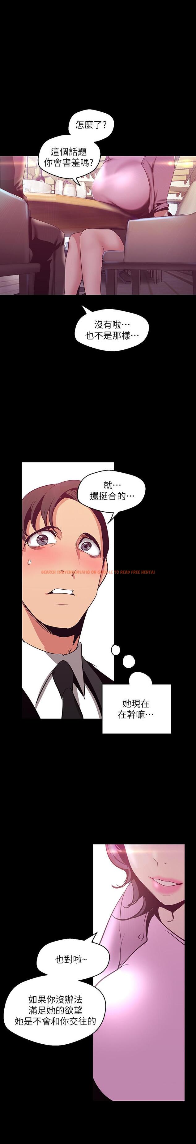 查看漫画美麗新世界 - 第97話-秘密請求 - www.tymanga.com中的493629图片