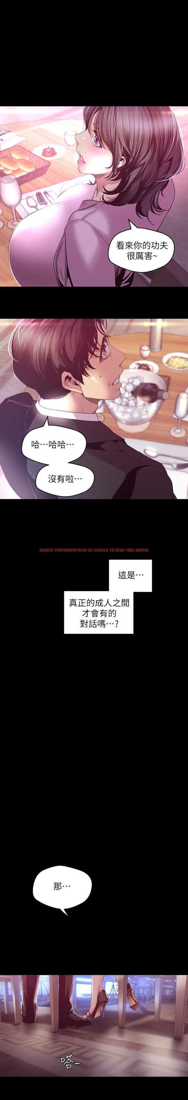 查看漫画美麗新世界 - 第97話-秘密請求 - www.tymanga.com中的493630图片