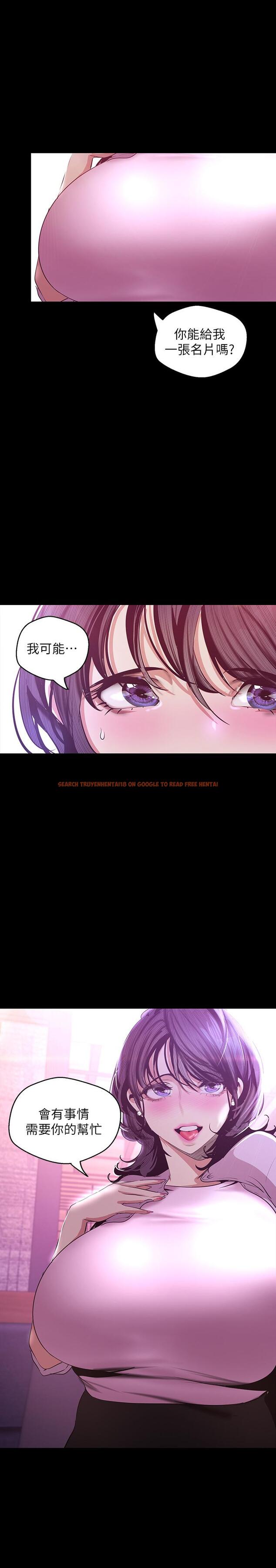 查看漫画美麗新世界 - 第97話-秘密請求 - www.tymanga.com中的493631图片