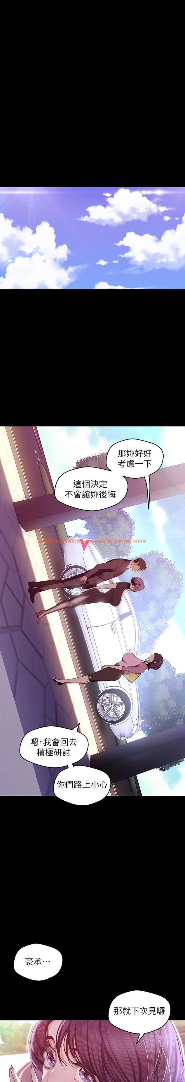 查看漫画美麗新世界 - 第97話-秘密請求 - www.tymanga.com中的493632图片