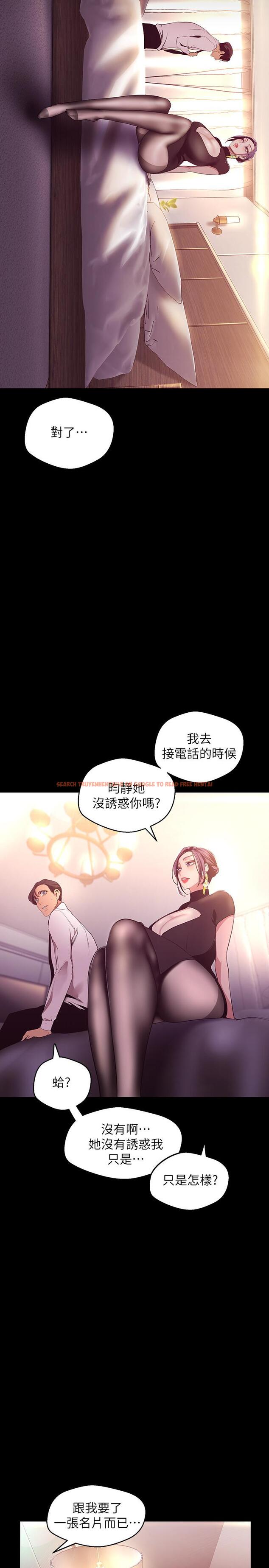 查看漫画美麗新世界 - 第97話-秘密請求 - www.tymanga.com中的493634图片