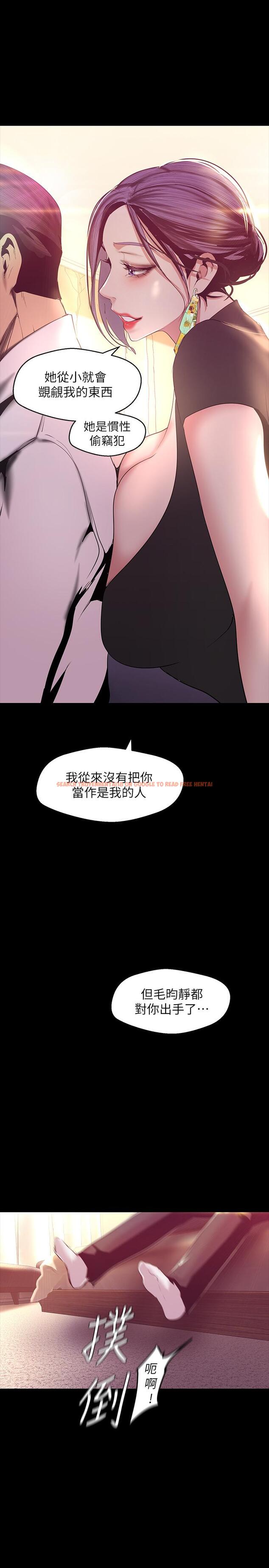 查看漫画美麗新世界 - 第97話-秘密請求 - www.tymanga.com中的493636图片