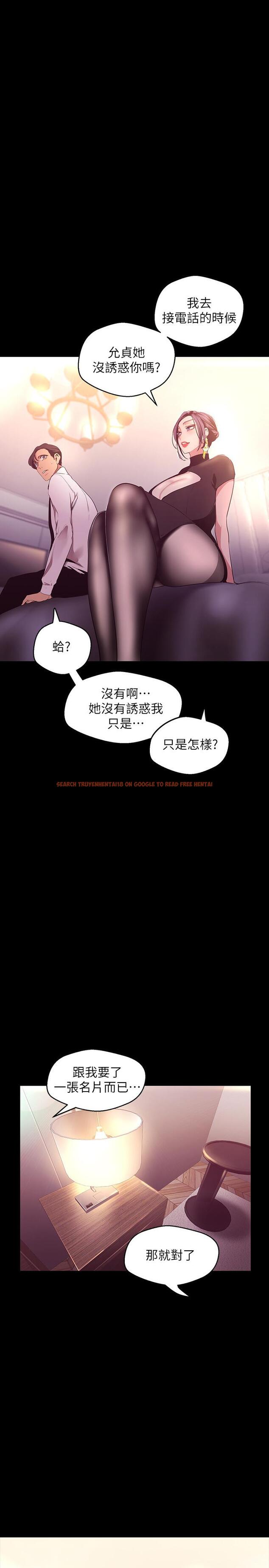 查看漫画美麗新世界 - 第98話-反過來被舔的感覺怎麼樣 - www.tymanga.com中的495284图片