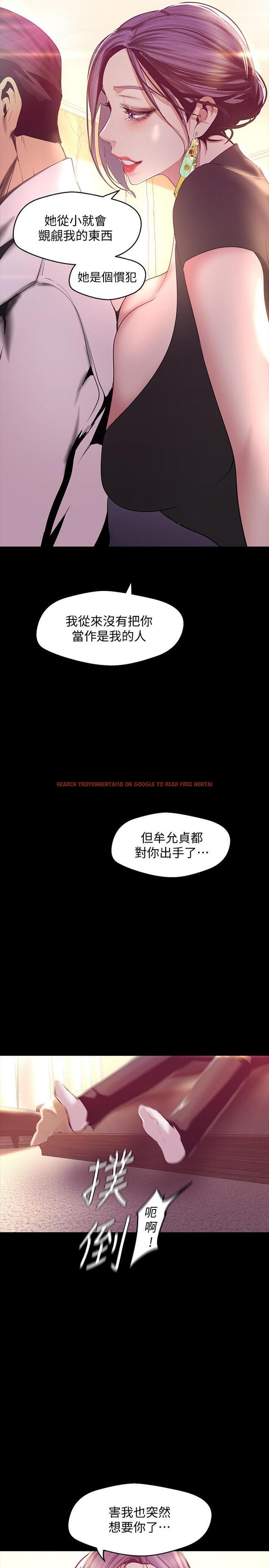 查看漫画美麗新世界 - 第98話-反過來被舔的感覺怎麼樣 - www.tymanga.com中的495285图片