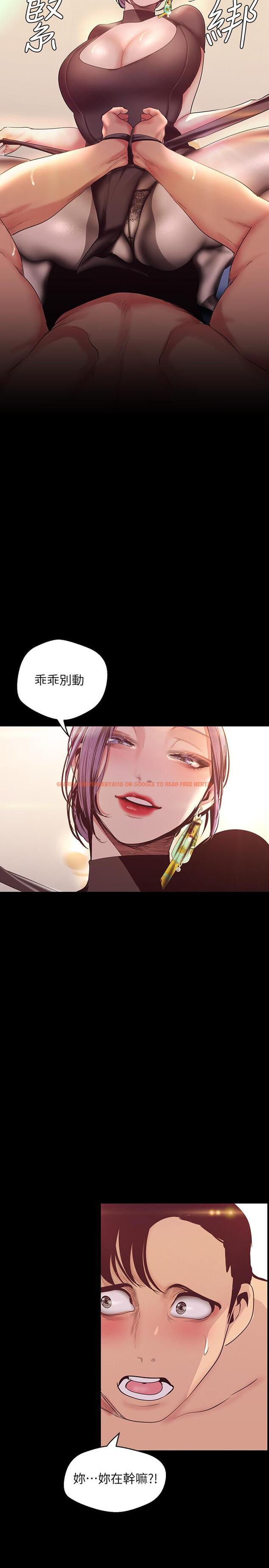 查看漫画美麗新世界 - 第98話-反過來被舔的感覺怎麼樣 - www.tymanga.com中的495292图片