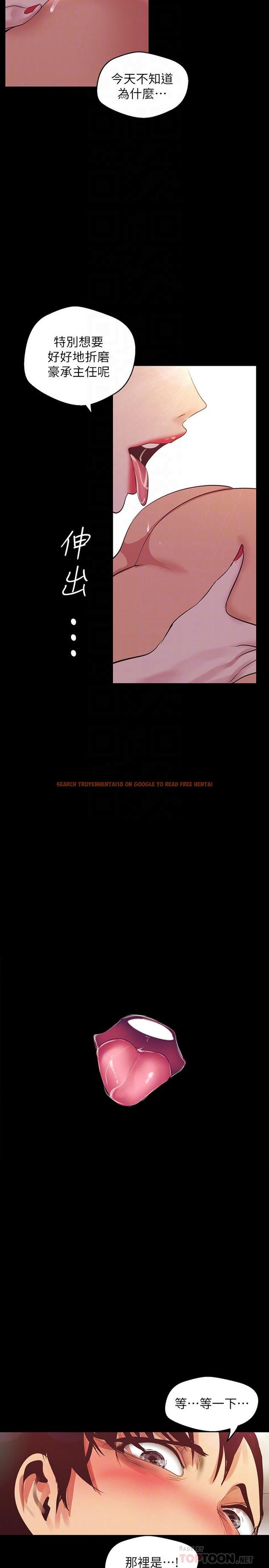 查看漫画美麗新世界 - 第98話-反過來被舔的感覺怎麼樣 - www.tymanga.com中的495297图片