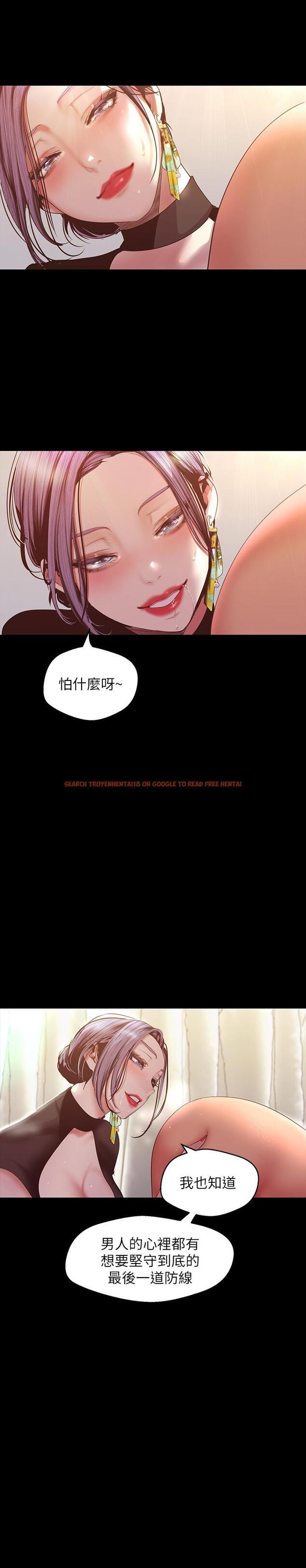 查看漫画美麗新世界 - 第98話-反過來被舔的感覺怎麼樣 - www.tymanga.com中的495309图片