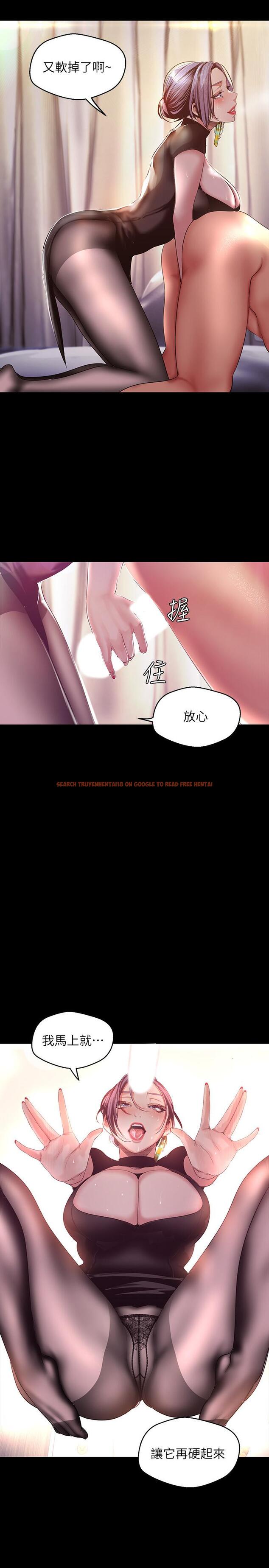 查看漫画美麗新世界 - 第98話-反過來被舔的感覺怎麼樣 - www.tymanga.com中的495310图片