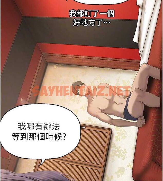 查看漫画美麗新世界 - 最終話- - www.tymanga.com中的2612438图片 查看漫画美麗新世界 - 最終話- - www.tymanga.com中的2612438图片