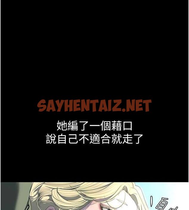 查看漫画美麗新世界 - 最終話- - www.tymanga.com中的2612485图片 查看漫画美麗新世界 - 最終話- - www.tymanga.com中的2612485图片