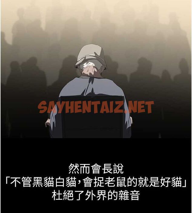 查看漫画美麗新世界 - 最終話- - www.tymanga.com中的2612496图片 查看漫画美麗新世界 - 最終話- - www.tymanga.com中的2612496图片