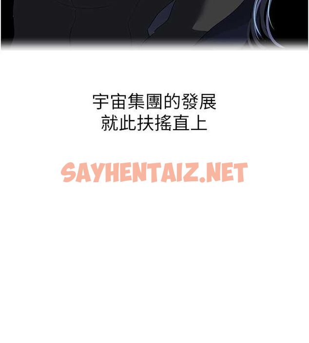 查看漫画美麗新世界 - 最終話- - www.tymanga.com中的2612500图片 查看漫画美麗新世界 - 最終話- - www.tymanga.com中的2612500图片