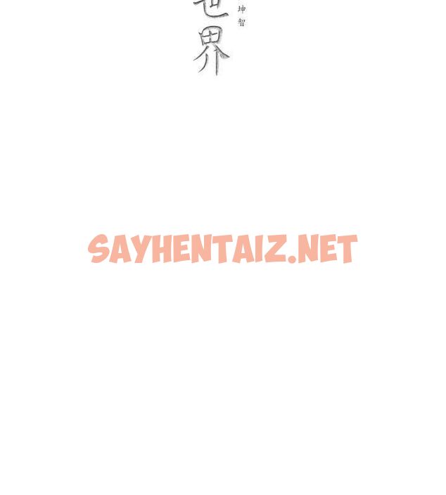 查看漫画美麗新世界 - 最終話- - www.tymanga.com中的2612606图片 查看漫画美麗新世界 - 最終話- - www.tymanga.com中的2612606图片