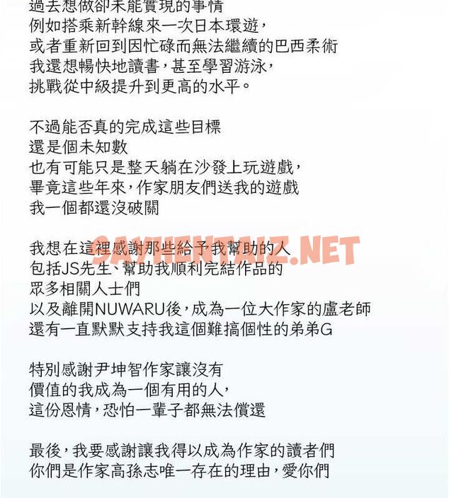 查看漫画美麗新世界 - 最終話- - www.tymanga.com中的2612611图片 查看漫画美麗新世界 - 最終話- - www.tymanga.com中的2612611图片