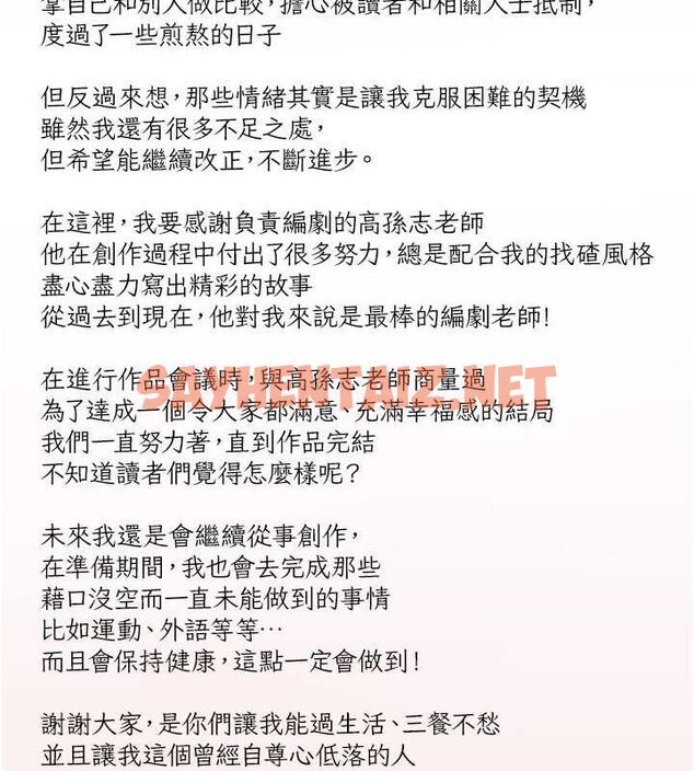 查看漫画美麗新世界 - 最終話- - www.tymanga.com中的2612613图片 查看漫画美麗新世界 - 最終話- - www.tymanga.com中的2612613图片