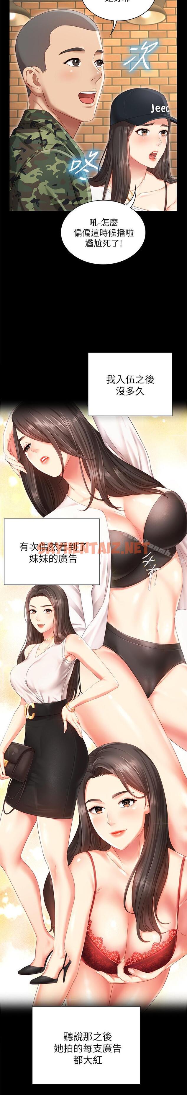 查看漫画妹妹的義務 - 第1話-來部隊會客的正妹 - tymanga.com中的316873图片