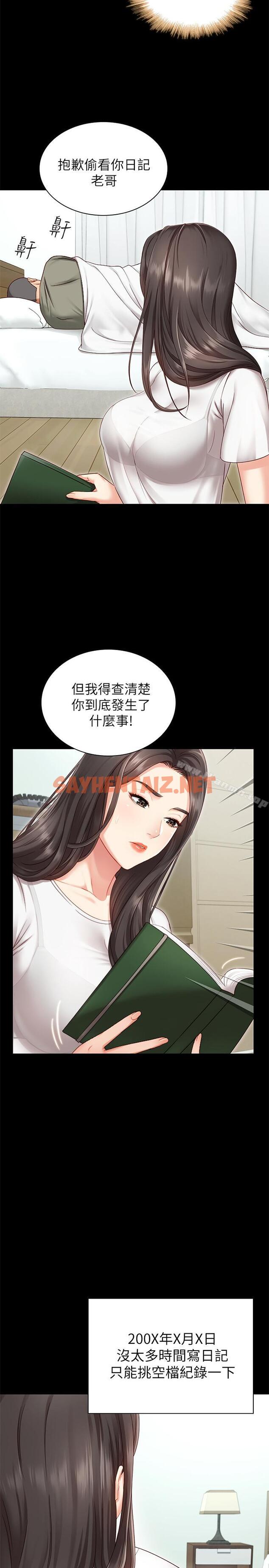 查看漫画妹妹的義務 - 第1話-來部隊會客的正妹 - tymanga.com中的317154图片