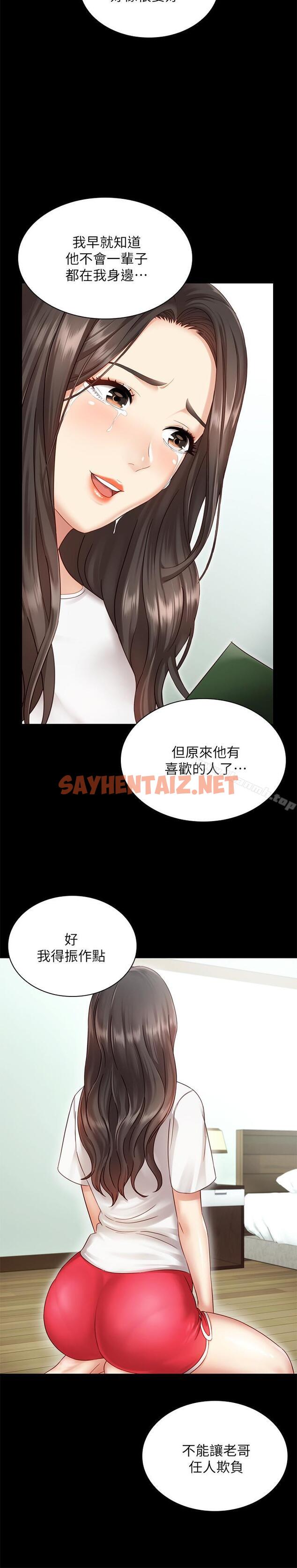 查看漫画妹妹的義務 - 第1話-來部隊會客的正妹 - tymanga.com中的317275图片