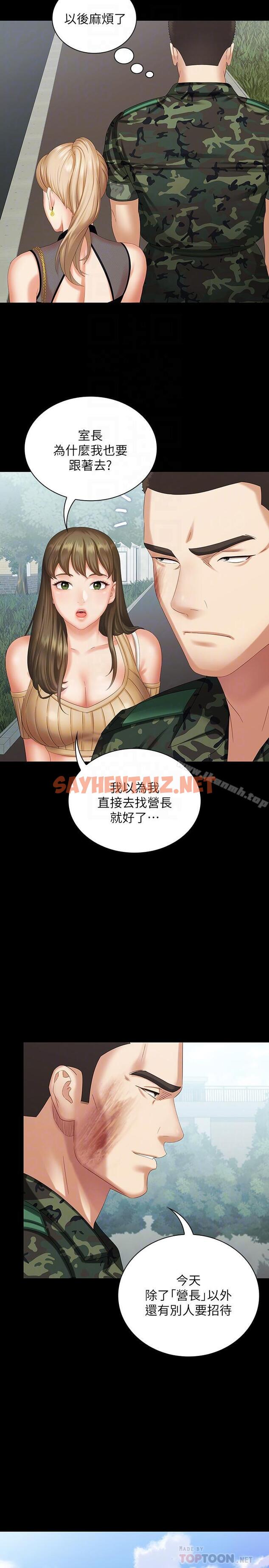 查看漫画妹妹的義務 - 第10話-我們能約在外面嗎 - sayhentaiz.net中的322262图片