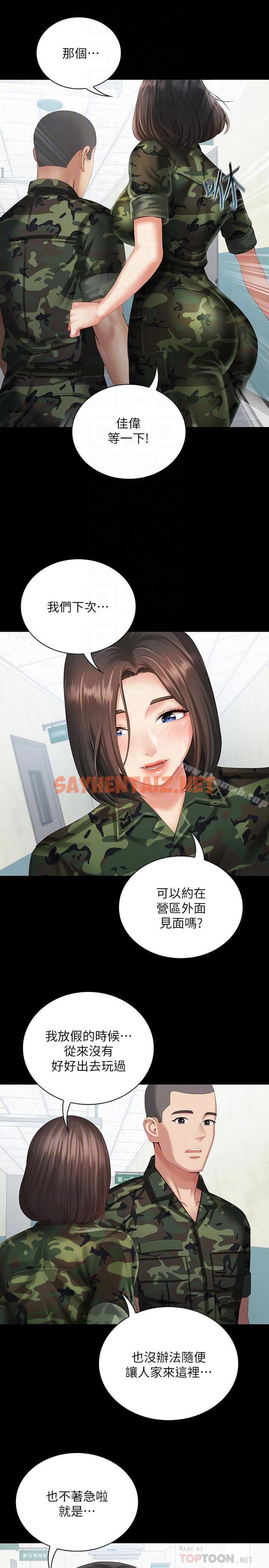 查看漫画妹妹的義務 - 第10話-我們能約在外面嗎 - sayhentaiz.net中的322342图片