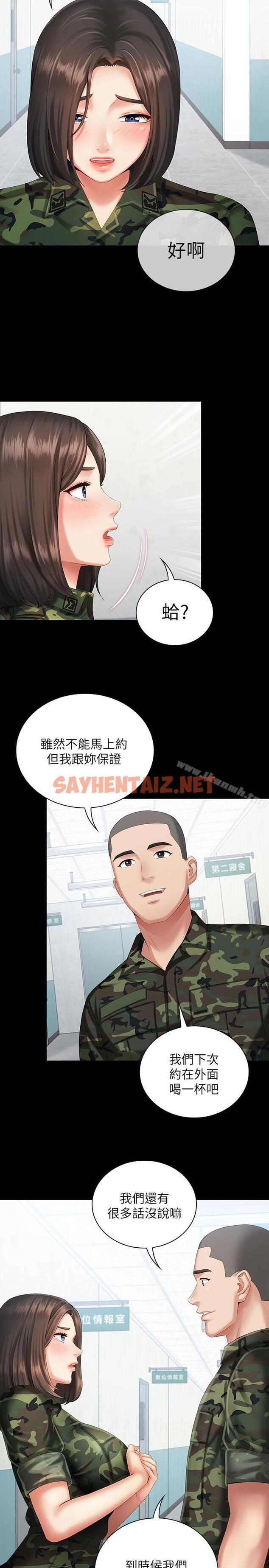 查看漫画妹妹的義務 - 第10話-我們能約在外面嗎 - sayhentaiz.net中的322361图片