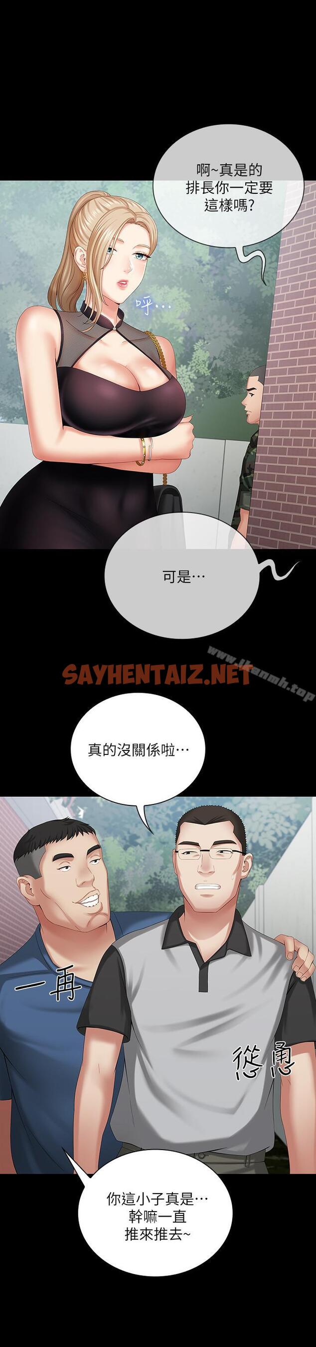 查看漫画妹妹的義務 - 第10話-我們能約在外面嗎 - sayhentaiz.net中的322447图片