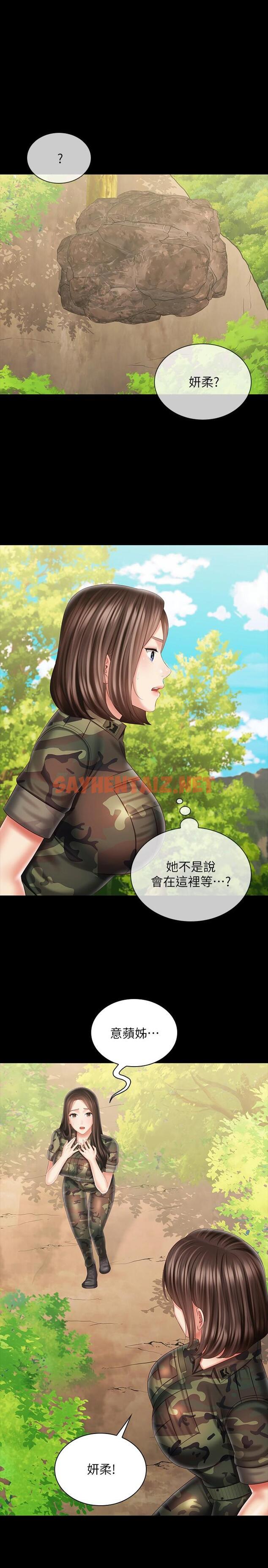 查看漫画妹妹的義務 - 第100話-在我面前不要有保留 - sayhentaiz.net中的822752图片