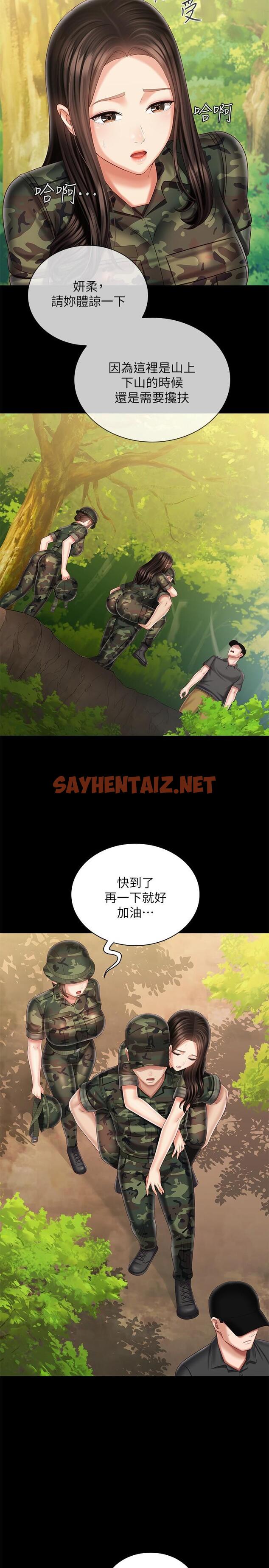 查看漫画妹妹的義務 - 第100話-在我面前不要有保留 - sayhentaiz.net中的822758图片