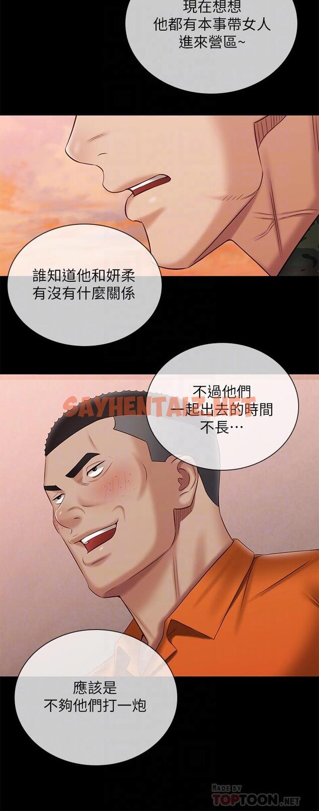 查看漫画妹妹的義務 - 第100話-在我面前不要有保留 - sayhentaiz.net中的822767图片