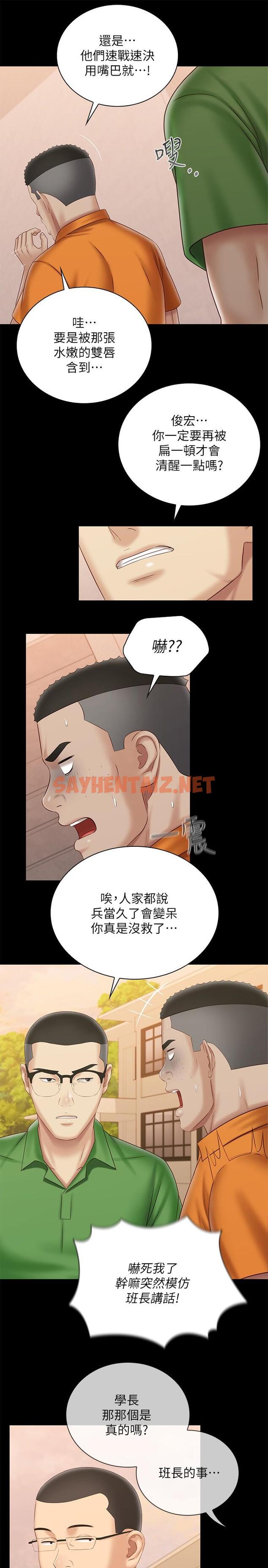 查看漫画妹妹的義務 - 第100話-在我面前不要有保留 - sayhentaiz.net中的822768图片