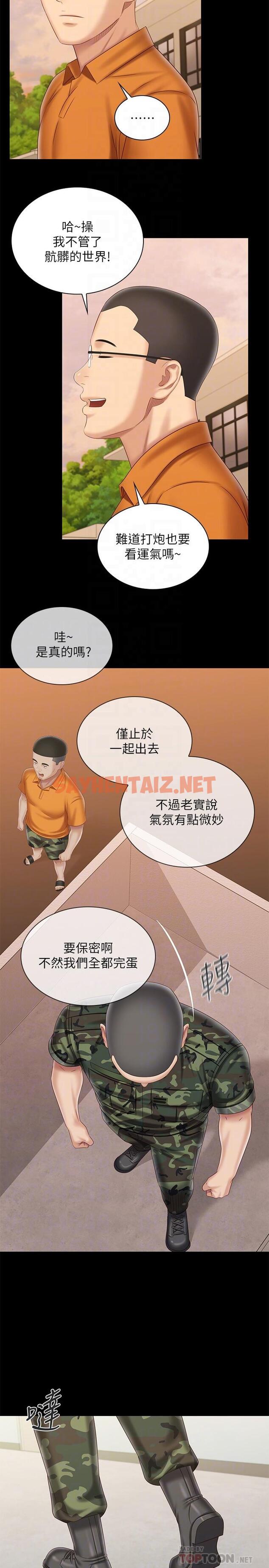 查看漫画妹妹的義務 - 第100話-在我面前不要有保留 - sayhentaiz.net中的822769图片