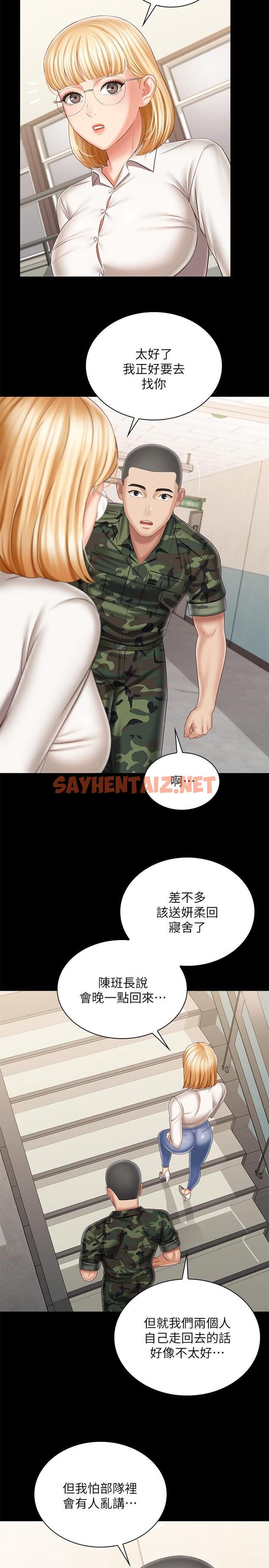 查看漫画妹妹的義務 - 第100話-在我面前不要有保留 - sayhentaiz.net中的822773图片