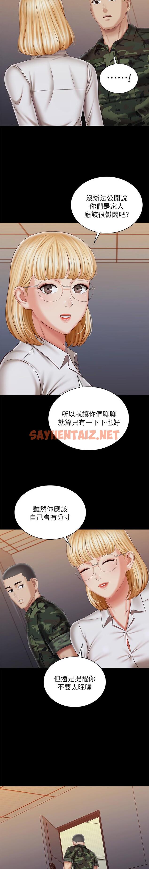 查看漫画妹妹的義務 - 第100話-在我面前不要有保留 - sayhentaiz.net中的822777图片