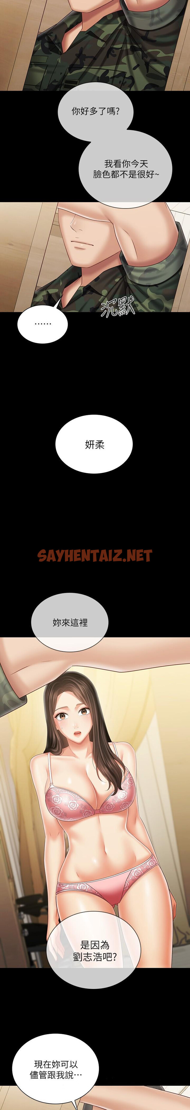 查看漫画妹妹的義務 - 第100話-在我面前不要有保留 - sayhentaiz.net中的822782图片