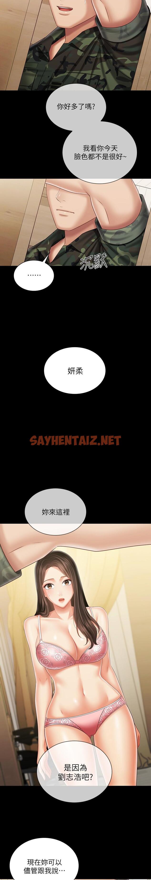 查看漫画妹妹的義務 - 第101話-把我的一切給你 - sayhentaiz.net中的825222图片