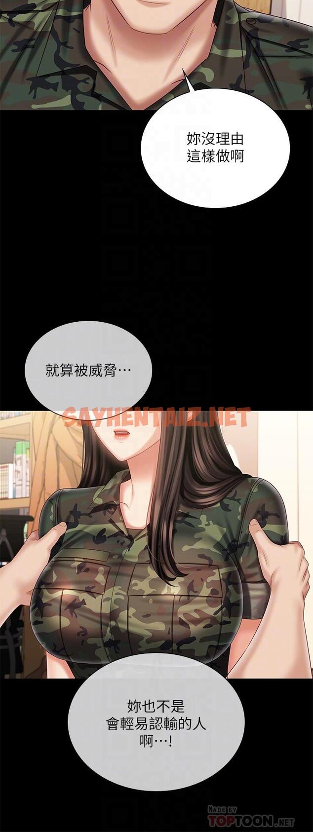 查看漫画妹妹的義務 - 第101話-把我的一切給你 - sayhentaiz.net中的825227图片