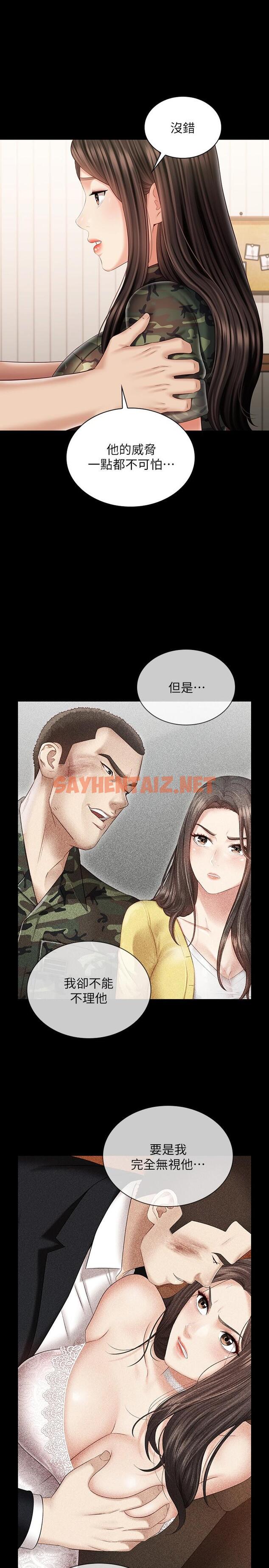 查看漫画妹妹的義務 - 第101話-把我的一切給你 - sayhentaiz.net中的825228图片