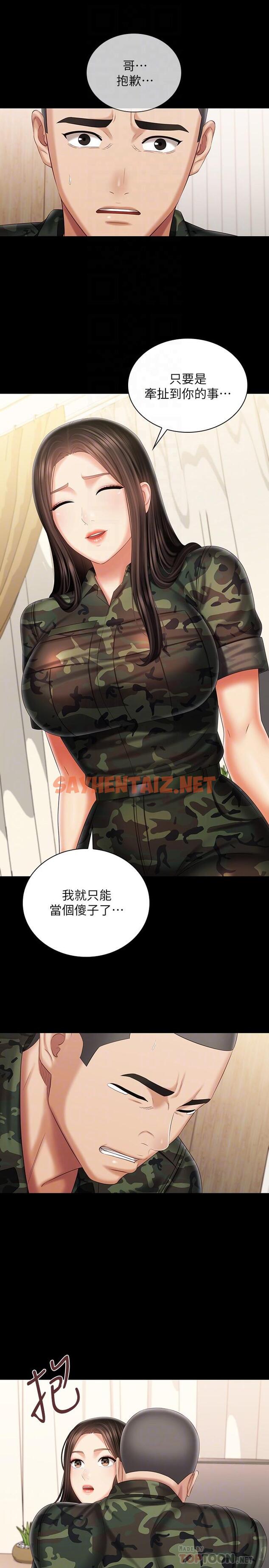 查看漫画妹妹的義務 - 第101話-把我的一切給你 - sayhentaiz.net中的825231图片