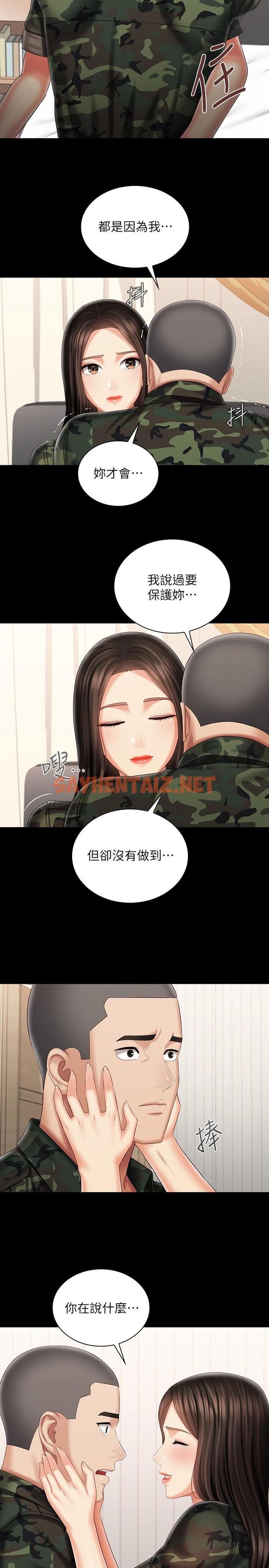 查看漫画妹妹的義務 - 第101話-把我的一切給你 - sayhentaiz.net中的825232图片