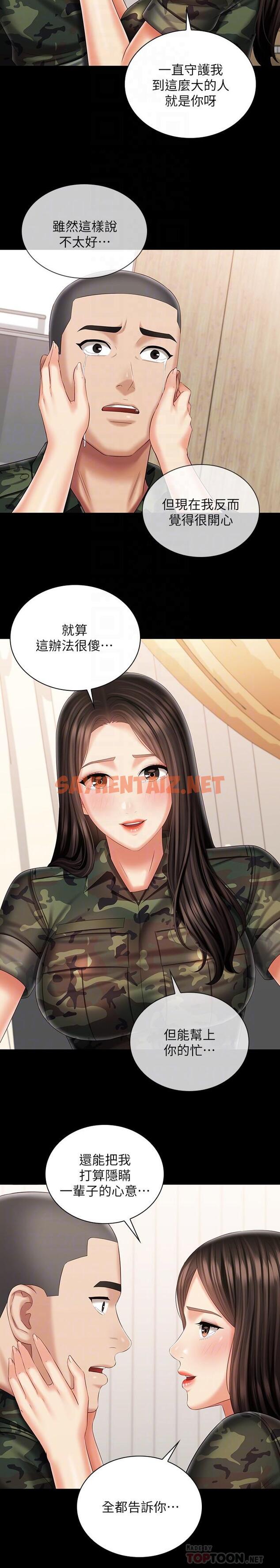 查看漫画妹妹的義務 - 第101話-把我的一切給你 - sayhentaiz.net中的825233图片