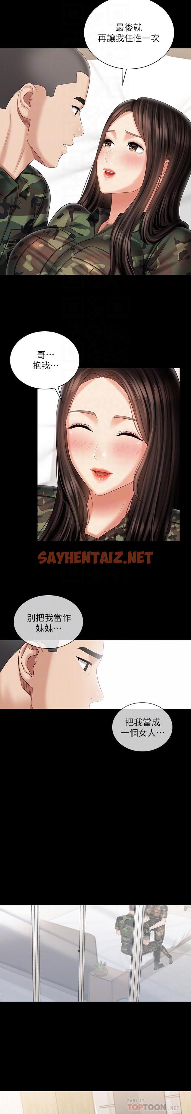 查看漫画妹妹的義務 - 第101話-把我的一切給你 - sayhentaiz.net中的825235图片