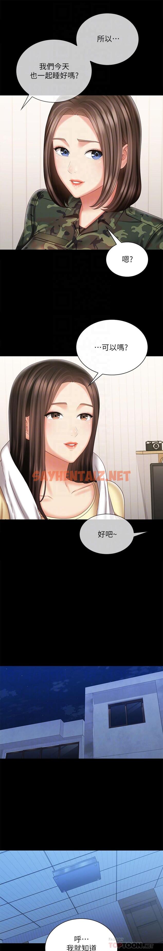 查看漫画妹妹的義務 - 第102話-我喜歡你愛的人 - sayhentaiz.net中的827510图片