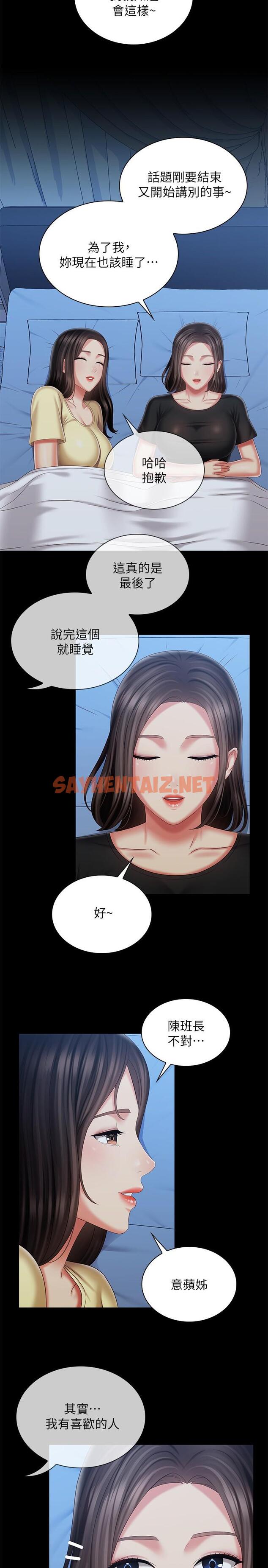 查看漫画妹妹的義務 - 第102話-我喜歡你愛的人 - sayhentaiz.net中的827511图片